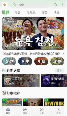 无忧影视app下载 3.0 安卓版1