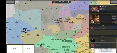 文明时代2如花令mod最新版 2.0 安卓版3