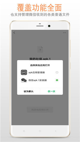 APK.1安装器最新2023版本 1.9 安卓版2