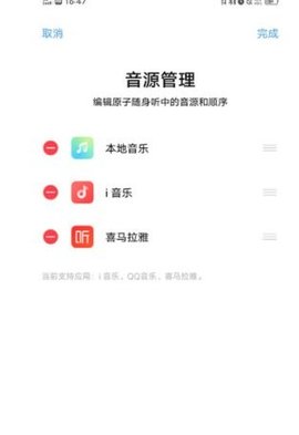 原子随身听 2.3.9.6 安卓版3