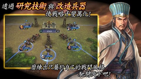 三国志霸道中文版 1.9.01 安卓版3