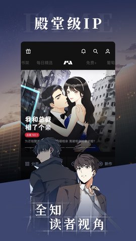 PODO漫画下拉式免费阅读版 3.2.0 安卓版1