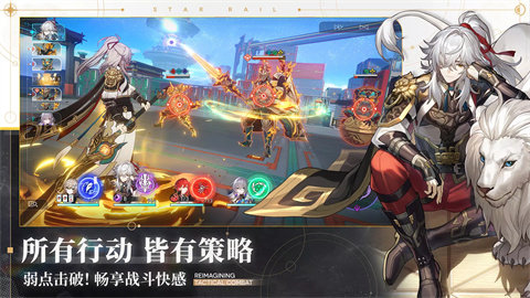 崩坏星穹铁道亚服下载 1.4.0 安卓版4