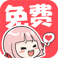 啵哔免费漫画App最新版 1.1.6 安卓版