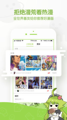 追追漫画APP下载 2.6.8 官方版3