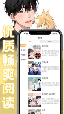 薯条漫画未删减版 1.3.0 安卓版3