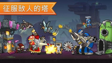 一起来拆塔无限金币版 292.1.4.3018 安卓版1