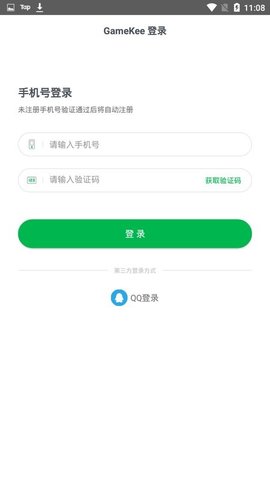 GameKee app官方版 1.3.1 安卓版1
