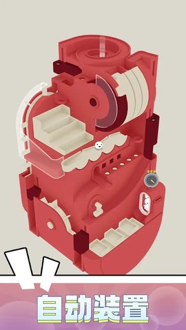 自动装置游戏 1.0.15 安卓版3