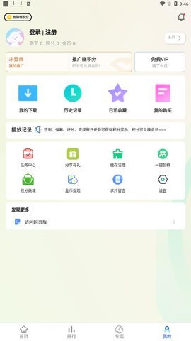 望春视频App 2.0.0 安卓版1