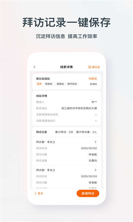 铁橙App 1.0.9 安卓版2