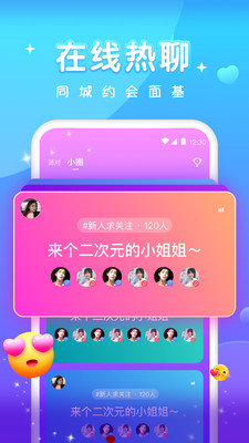 爽翻直播App 1.1.4 官方版1