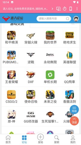 酒入论坛App 1.0 安卓版3