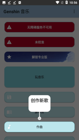 原神音乐播放器App 5.0.6 安卓版1