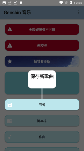 原神音乐播放器App 5.0.6 安卓版2