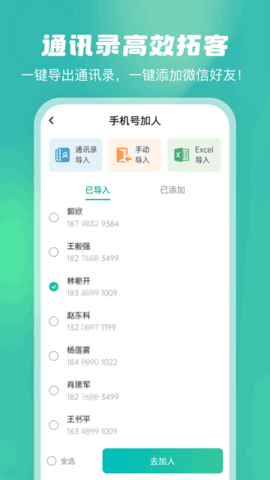 微粉工具箱 1.0.8 安卓版1