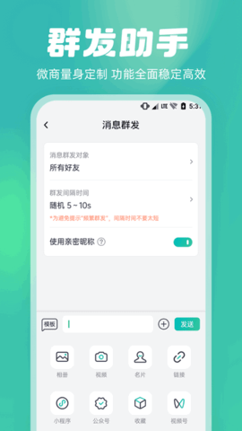 微粉工具箱 1.0.8 安卓版4