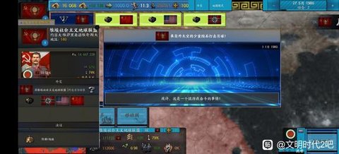 文明时代2地月行动mod最新版 2.0 安卓版2