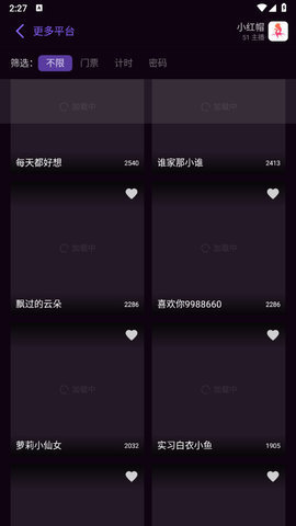 鲨鱼live直播盒子 1.1.0 最新版3