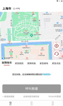 车路云App 1.0.0 安卓版3