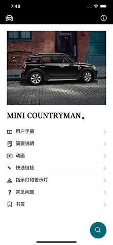 MINI驾驶指南App 2.6.5 安卓版3