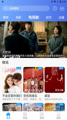 飞瓜影视tv电视版 3.7.0 盒子版2