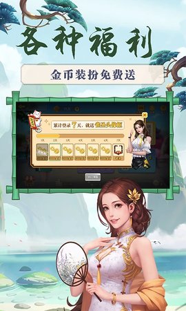 来打红中麻将手机版 4.5 安卓版3