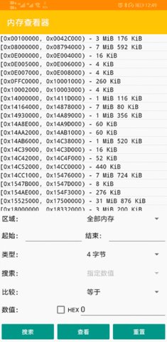 Citra模拟器安卓版 7966294b6 手机版1