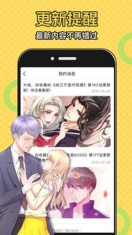 太二漫画App官方版 1.1.7 最新版2