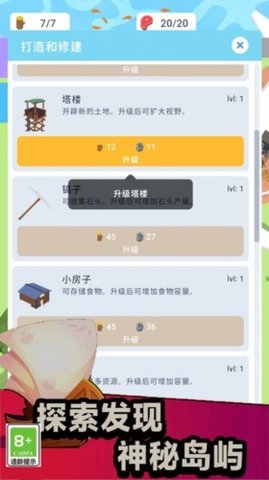 像素生存大师游戏 1.0.2 安卓版4