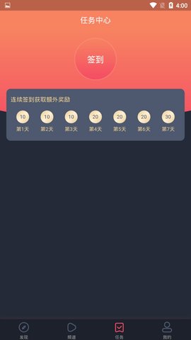 无尽动漫App 1.1.0.1 安卓版3