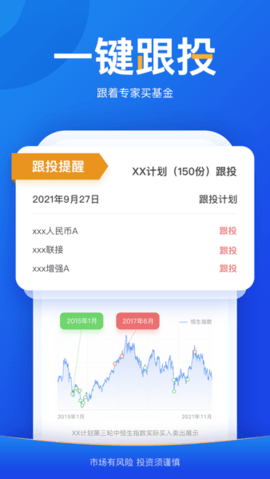 且慢指数估值app 4.8.43 安卓版1