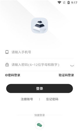 黑白塔App 1.0.0 安卓版2