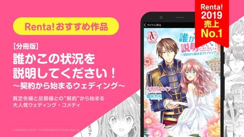 Renta漫画App 2.7.5 安卓版2