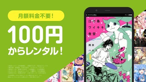 Renta漫画App 2.7.5 安卓版1