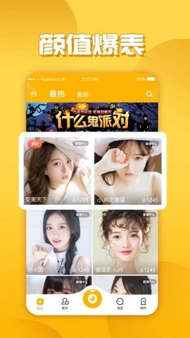 积乐TV App 1.1.90 安卓版1