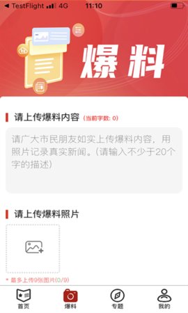 半岛网App 2.2.5 安卓版3