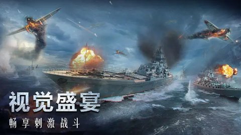 口袋战舰官方正版 1.8.0 安卓版2