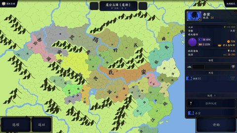 文明时代2王权江山社稷mod最新版 1.9 安卓版4