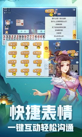 成都刨幺棋牌 6.0.4.2 安卓版3