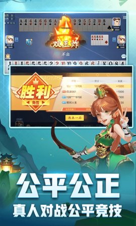 成都刨幺棋牌 6.0.4.2 安卓版4