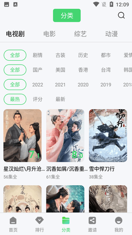 绿珀视频App 5.0.1 安卓版2