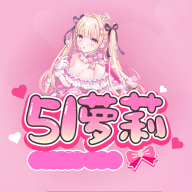 51萝莉vip会员无限制版 3.3.0 最新版