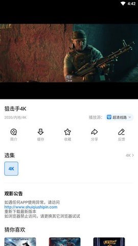 水球影视APP 1.1.6 安卓版2