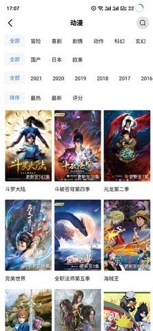 天空视频免费版下载 3.0.1 最新版3