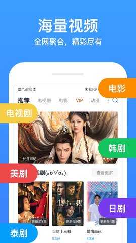 今日影视大全app 8.5.1 安卓版3