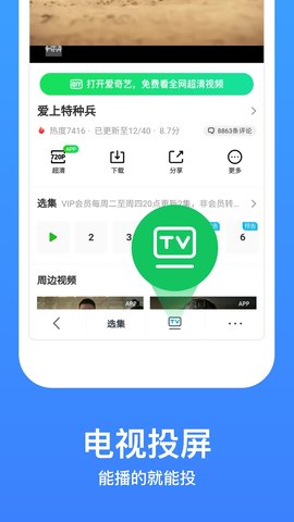 今日影视大全app 8.5.1 安卓版4