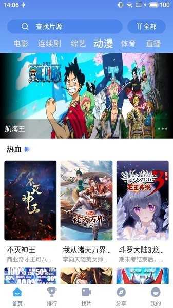 快云影音TV版 1.5.5 最新版1