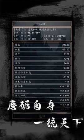 洪荒超级签到系统2游戏 1.1 安卓版2