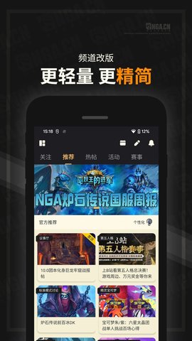 艾泽拉斯国家地理App 9.8.9 安卓版3